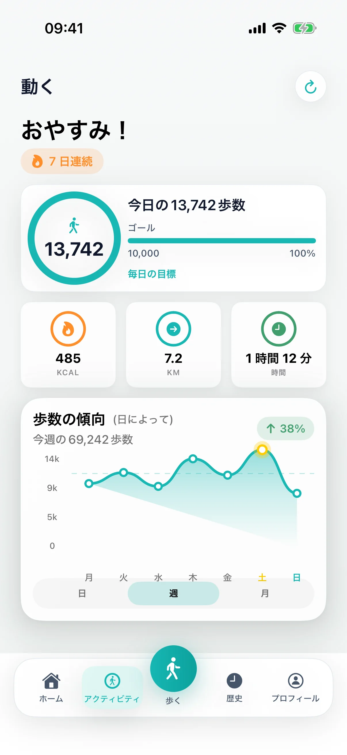 DailyWander 歩きを記録 screen