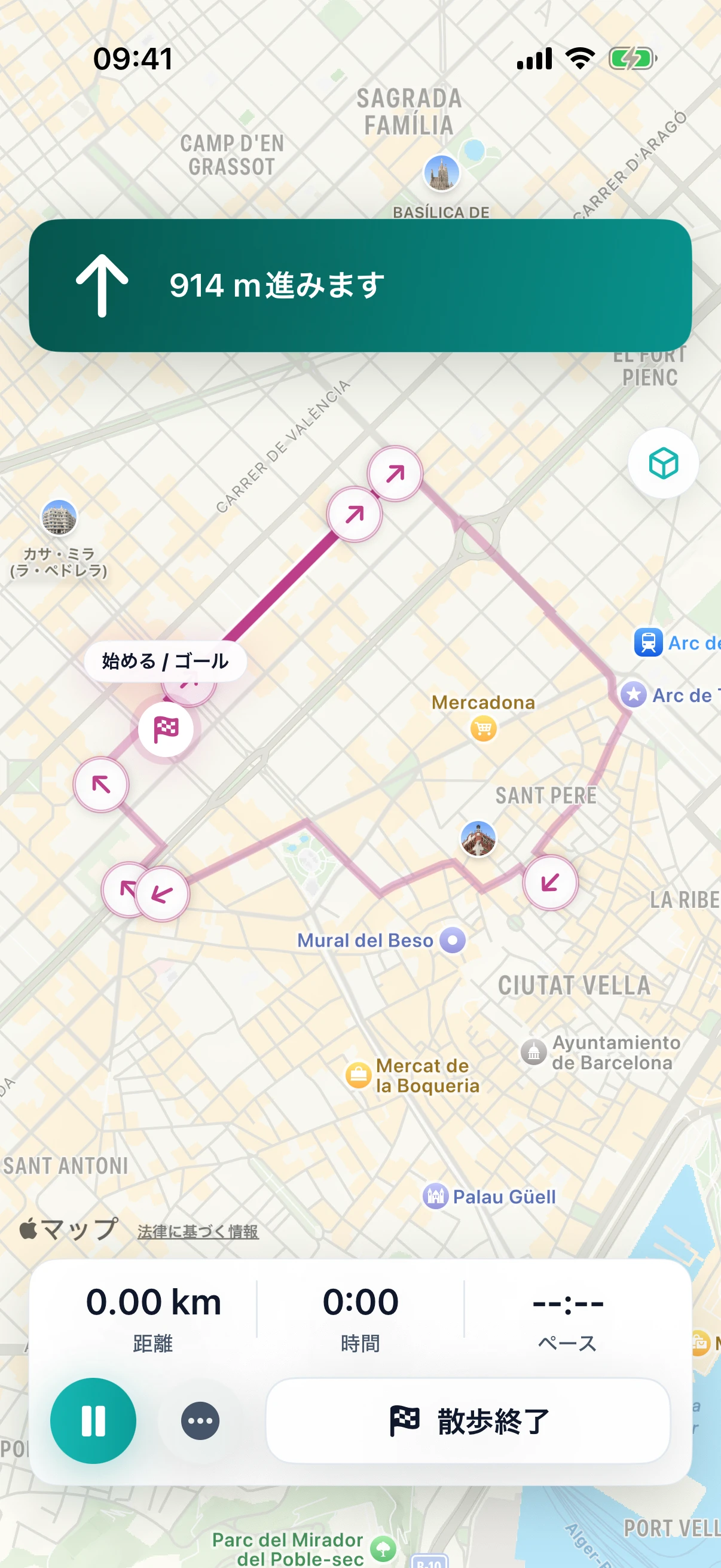 DailyWanderのターンバイターン散歩ナビゲーション