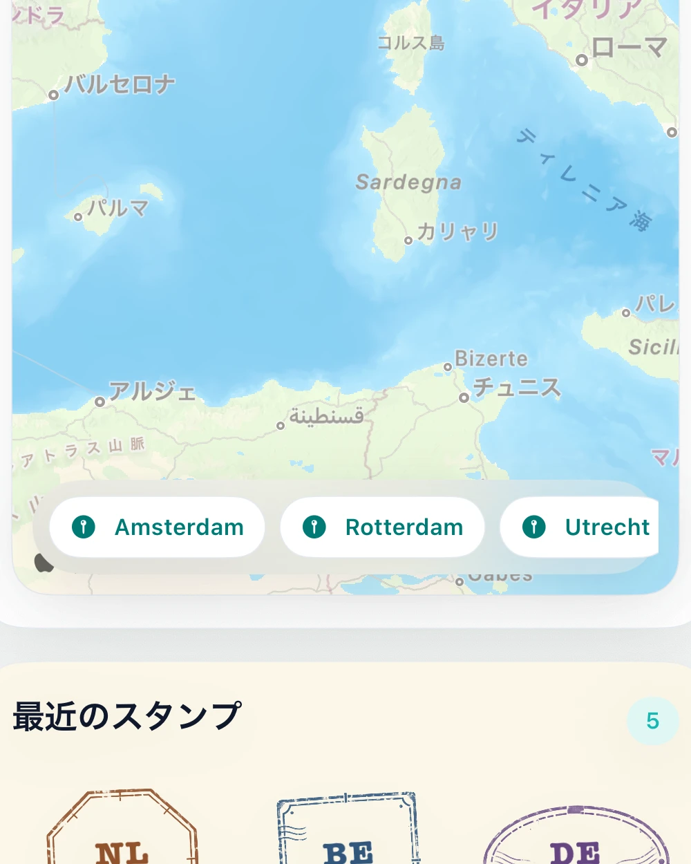 国別スタンプとよく歩いた場所を表示するDailyWander散歩パスポート