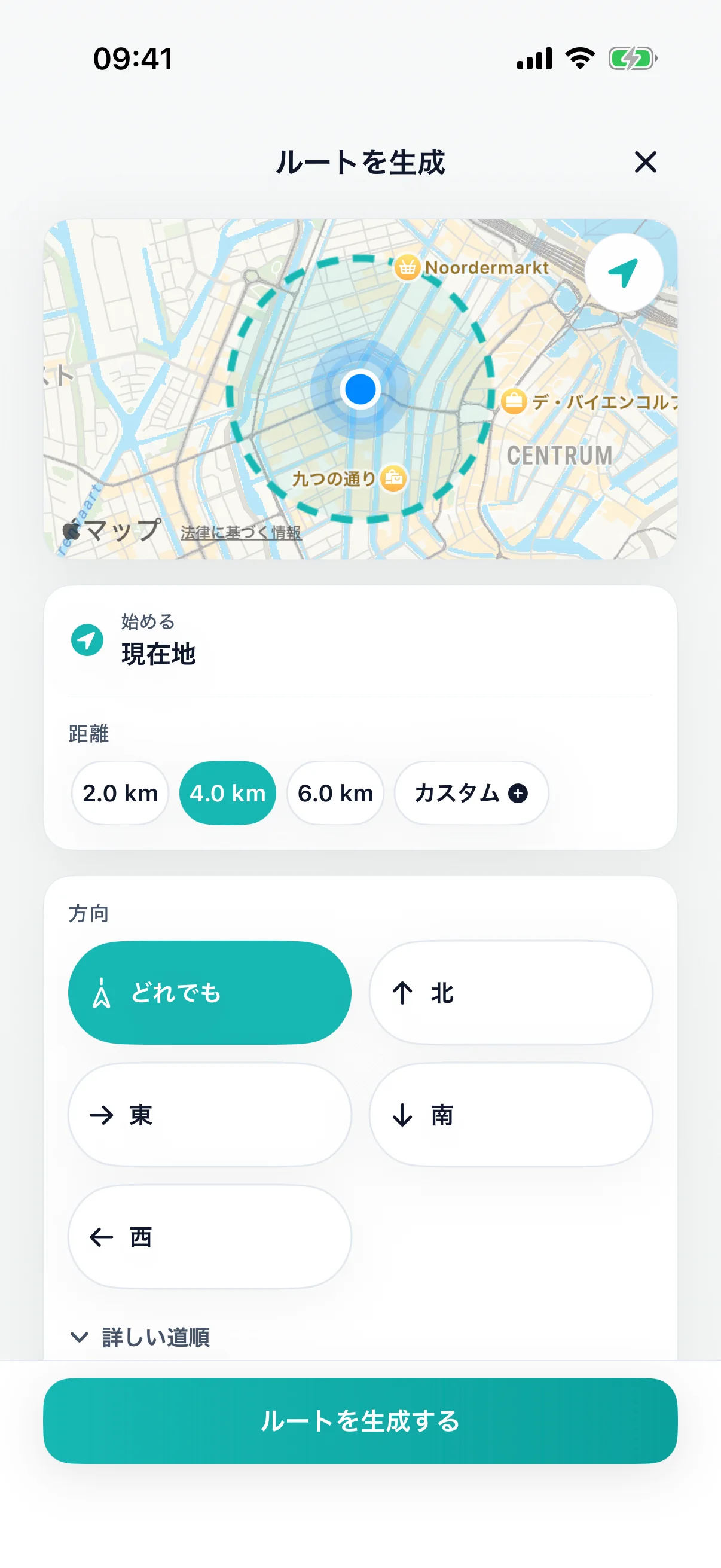 DailyWander app screen