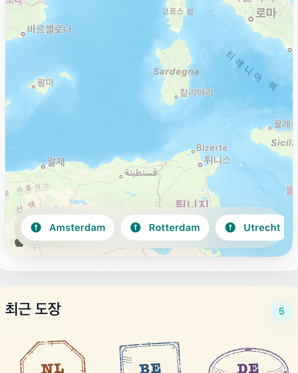 국가별 도장과 자주 걸은 장소가 있는 DailyWander 산책 여권