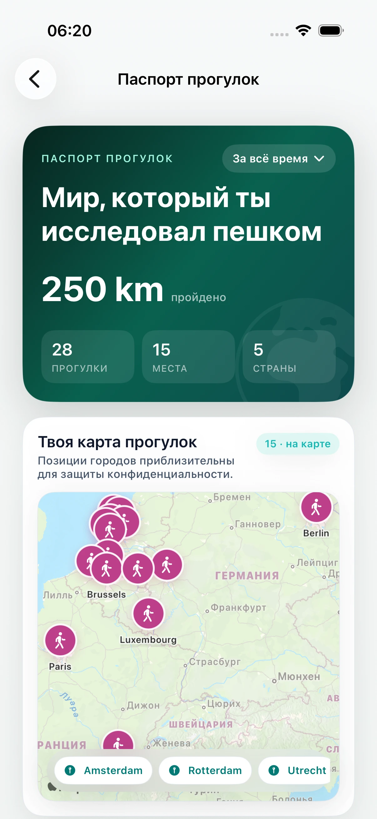 Паспорт прогулок DailyWander с расстоянием, местами, странами и картой