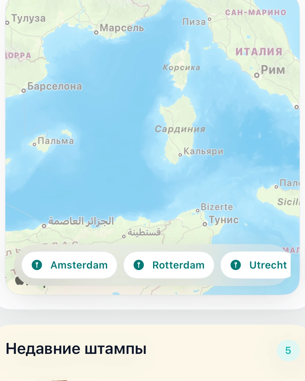 Паспорт DailyWander со штампами стран и самыми посещаемыми местами