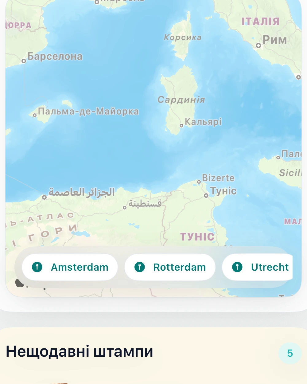 Паспорт DailyWander зі штампами країн і найвідвідуванішими місцями